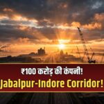 Jabalpur Indore industrial corridor MP cabinet 100 crore company