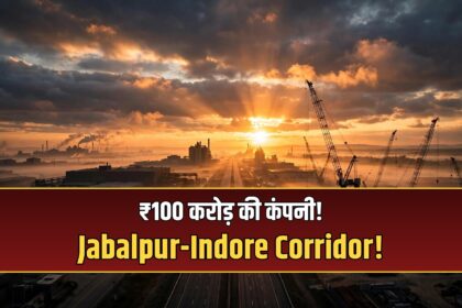 Jabalpur Indore industrial corridor MP cabinet 100 crore company