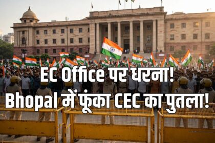 MP Congress dharna Bhopal EC office CEC effigy