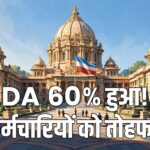 MP DA hike