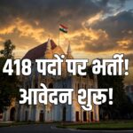 MP High Court Recruitment 2026 418 posts Jabalpur