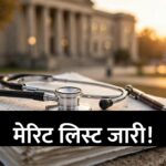 MP NEET mop-up merit list