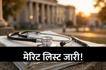 MP NEET mop-up merit list