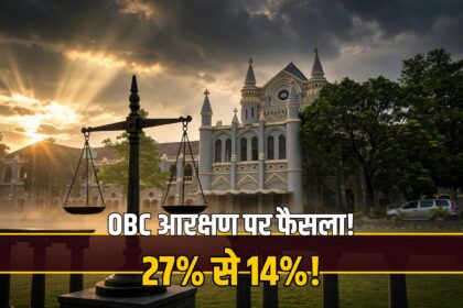 MP OBC reservation