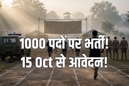 MP Police Driver Bharti 2026 1000 posts rulebook