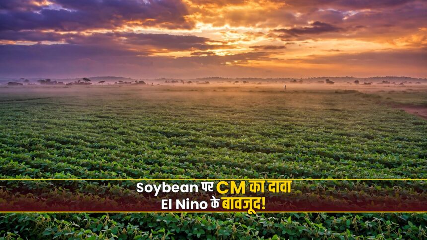 MP soybean production Mohan Yadav