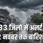 MP weather alert