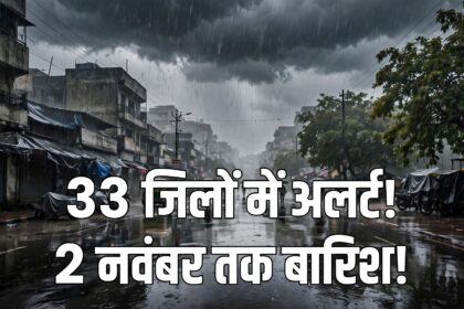 MP weather alert