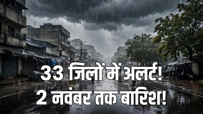 MP weather alert