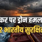 Sharjah tanker drone attack