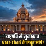 INDIA Bloc President Murmu vote chori meeting