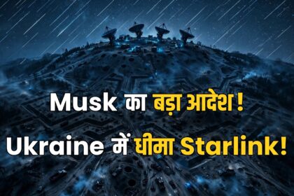 Musk Starlink Ukraine