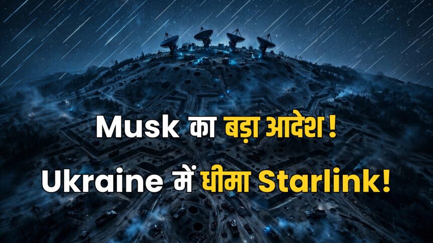 Musk Starlink Ukraine