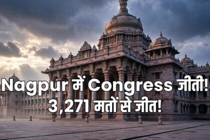 Nagpur MLC Result