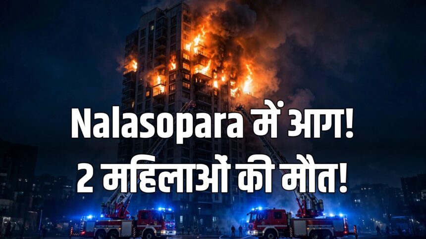 Nalasopara fire Palghar