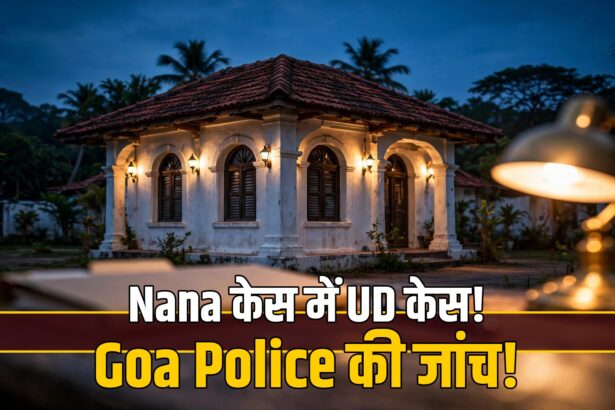 Nana Patekar unnatural death case