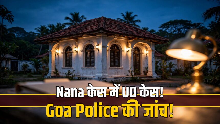 Nana Patekar unnatural death case