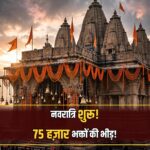 Shardiya Navratri 2026 MP temples devotees