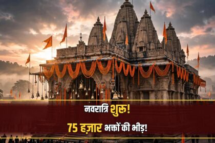 Shardiya Navratri 2026 MP temples devotees