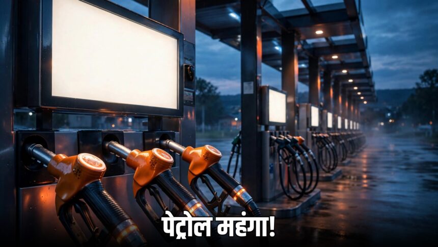 Nayara Energy petrol price hike