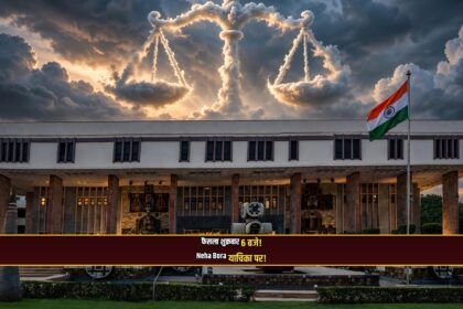 Neha Bora plea Delhi High Court