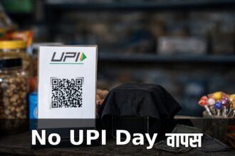 No UPI Day