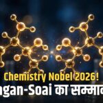Nobel Chemistry 2026 Henri Kagan Kenso Soai asymmetric synthesis