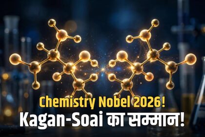 Nobel Chemistry 2026 Henri Kagan Kenso Soai asymmetric synthesis