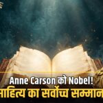 Nobel Literature 2026 Anne Carson Canadian writer