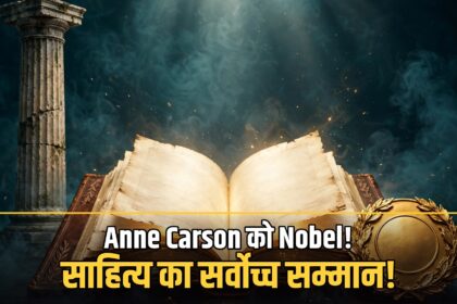 Nobel Literature 2026 Anne Carson Canadian writer