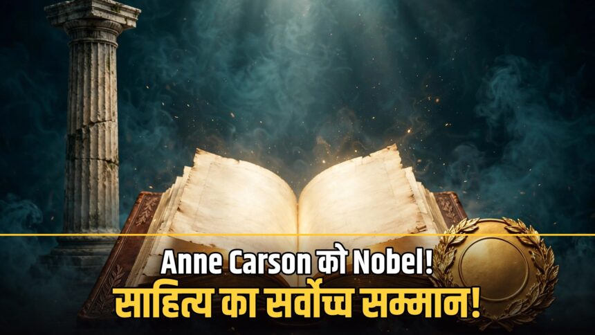 Nobel Literature 2026 Anne Carson Canadian writer