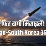 North Korea ballistic missile launch