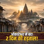 Omkareshwar bandh