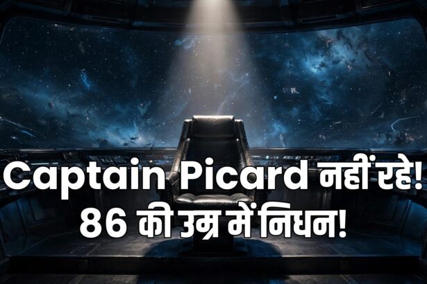Patrick Stewart dies