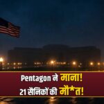 Pentagon Iran war toll