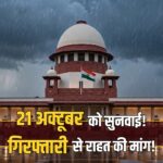 Pinarayi Vijayan Supreme Court