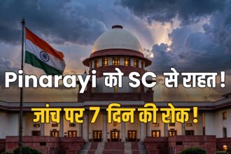 Pinarayi Vijayan SC