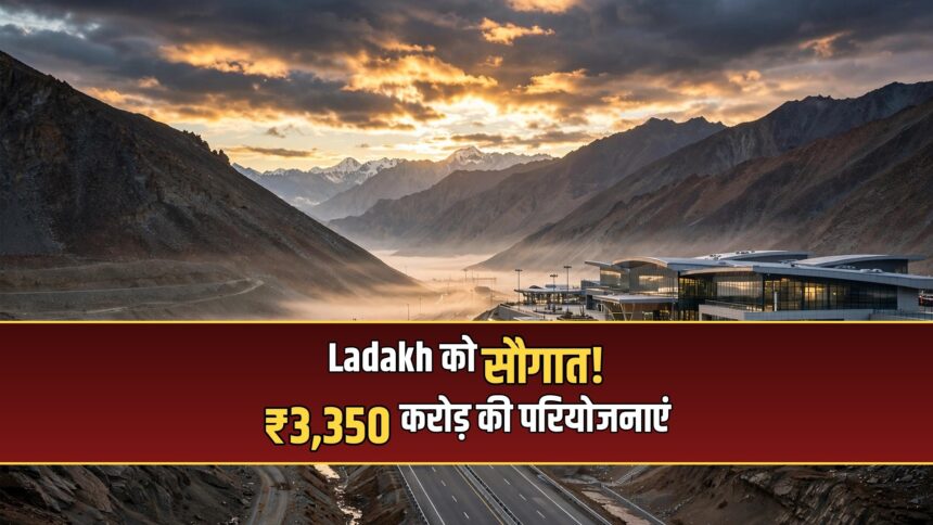 PM Modi Ladakh projects inauguration