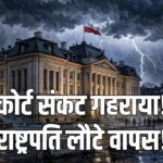 Poland Constitutional Crisis Warsaw tribunal