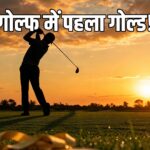 Pranavi Urs golf gold Asian Games
