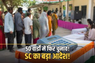 Punjab municipal repoll 50 wards Supreme Court order October 2026