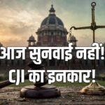 Punjab OSD SC