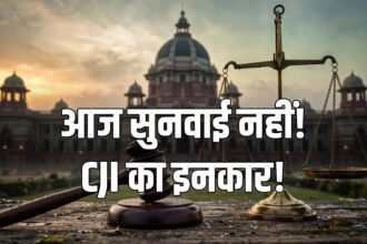 Punjab OSD SC