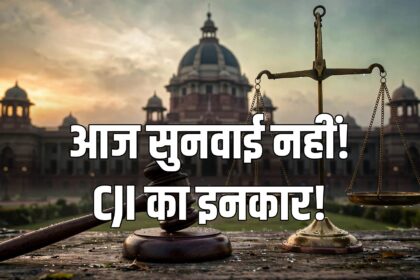 Punjab OSD SC