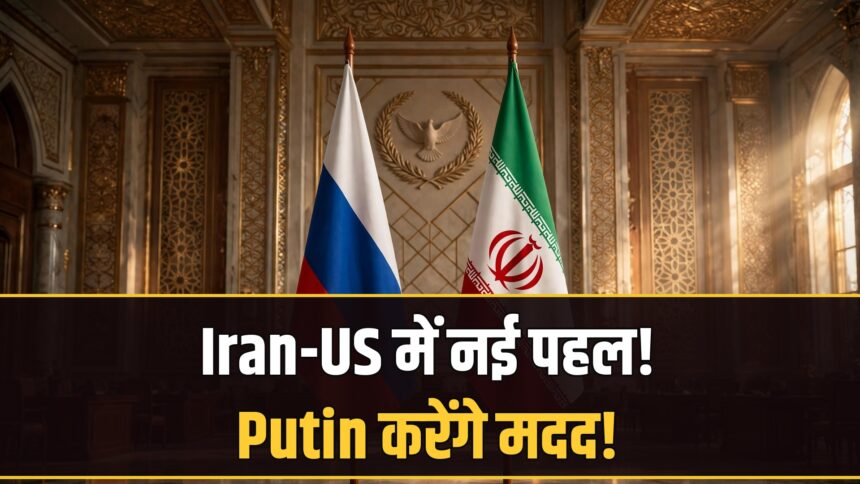Putin Pezeshkian meeting Iran US new proposals Hormuz