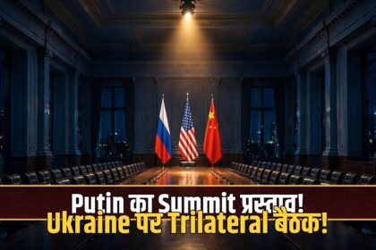 Putin Trump Xi summit