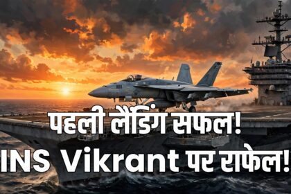 Rafale Marine INS Vikrant landing
