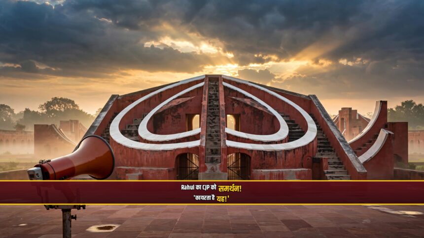 Rahul Gandhi backs CJP Jantar Mantar reclaim
