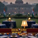 Rahul Gandhi INDIA bloc high tea joint press conference vote chori