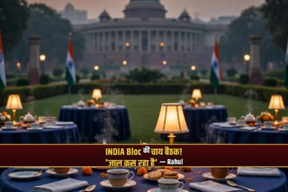 Rahul Gandhi INDIA bloc high tea joint press conference vote chori
